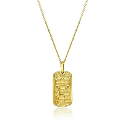Zizai Seal Necklace - ORMIRO